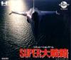 Play <b>Super Daisenryaku (English Translation)</b> Online